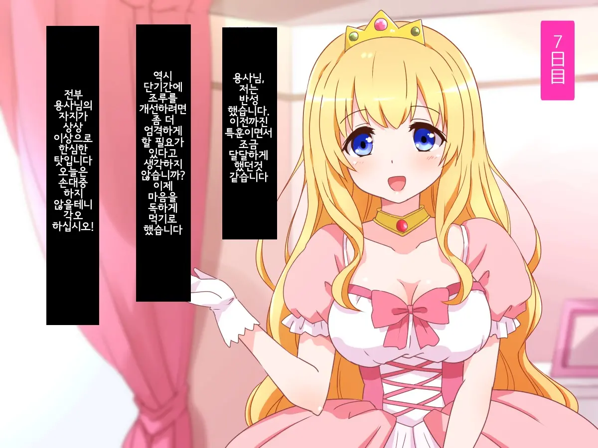 Seijun Ohimesama No Ama Ama Soro Kaizen Tokkun